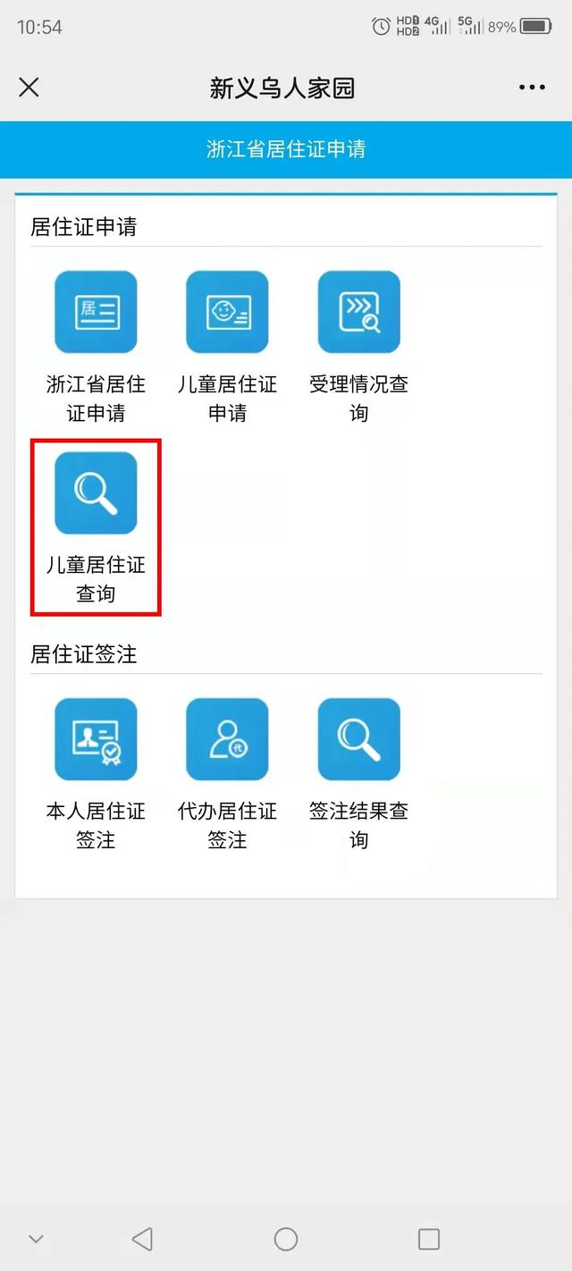 四虎免费在线观看白丝 长沙个人居住证网上查询（成都个人居住证网上查询）