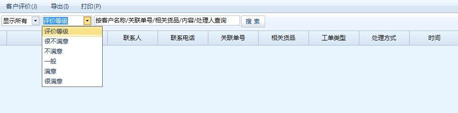 探花流出视频在线观看 业务员管理客户软件叫什么，业务员管理客户软件叫什么名字？