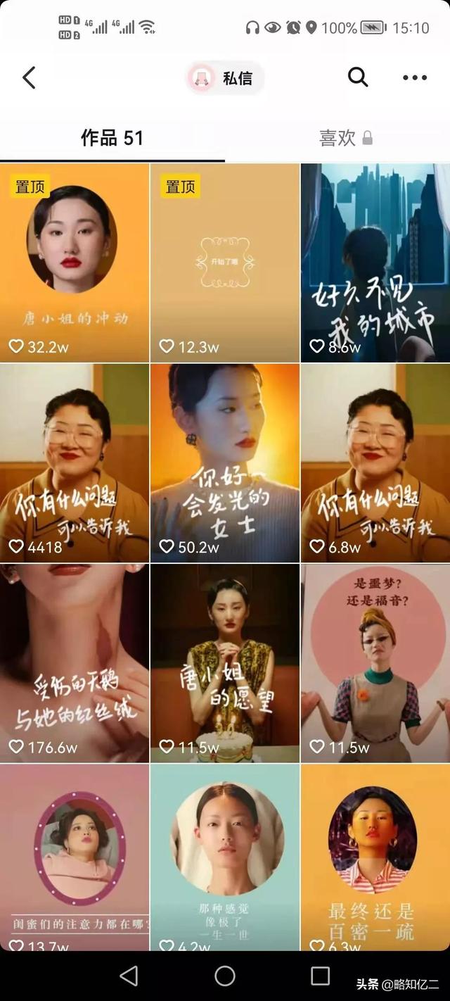 四虎免费在线观看白丝 抖音打广告怎么收费的，抖音投放广告？