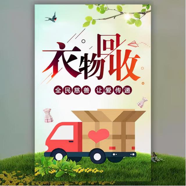 四虎免费在线观看白丝 回收衣服如何赚钱呢（回收衣服怎么赚钱）