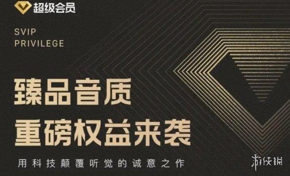 丝袜足交福利网址视频 qqsvip有啥用（QQsvip的作用）