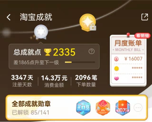 四虎免费在线观看白丝 淘宝21天签到变成7天（淘宝连续签到21天）
