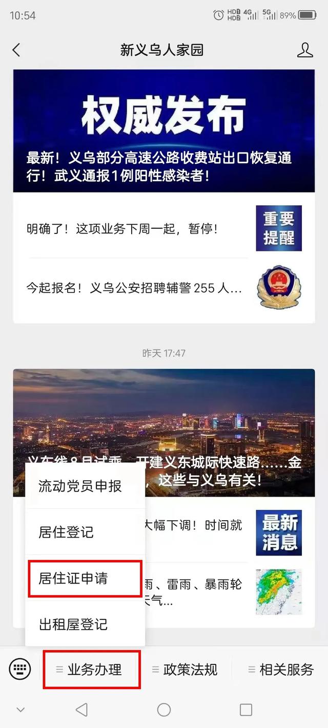 四虎免费在线观看白丝 长沙个人居住证网上查询（成都个人居住证网上查询）