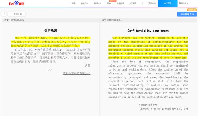 四虎免费在线观看白丝 百度翻译英语在线翻译器拍照（百度翻译英语在线翻译器下载）