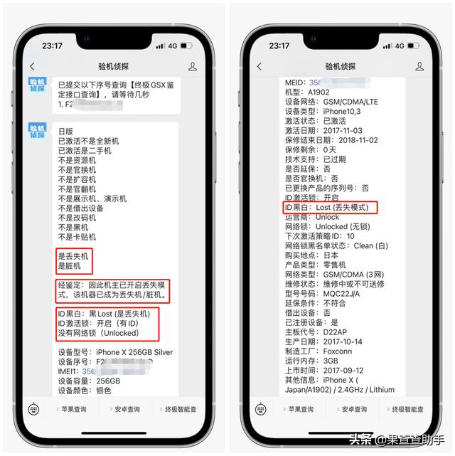 四虎免费在线观看白丝 iPhone一键换机怎么操作（iPhone怎么一键换机）