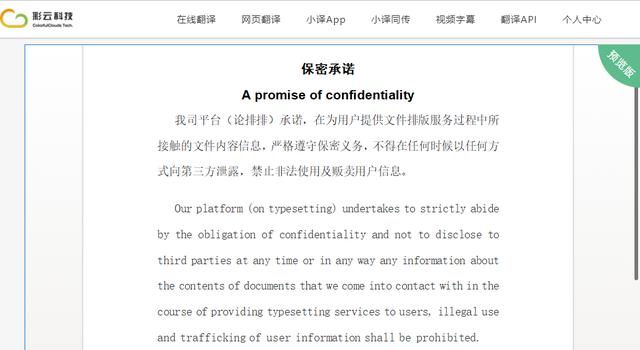 四虎免费在线观看白丝 百度翻译英语在线翻译器拍照（百度翻译英语在线翻译器下载）