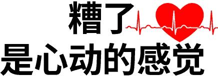 丝袜足交福利网址视频 crush啥意思（CRUSH啥意思）