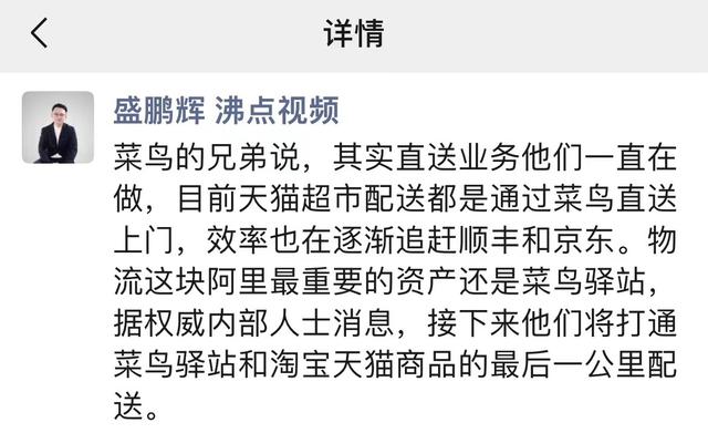 探花流出视频在线观看 天猫超市送货到家还是驿站（天猫超市买的东西能送到菜鸟驿站吗）