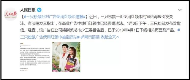 四虎免费在线观看白丝 三只松鼠广告眯眯眼图片（三只松鼠广告眯眯眼模特）