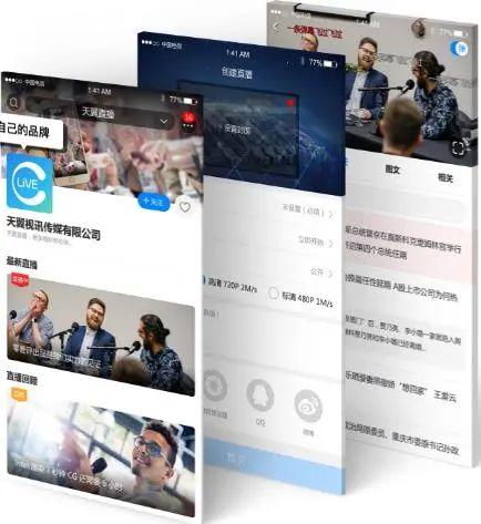 四虎免费在线观看白丝 直播云app下载学生端（直播云怎么关闭摄像头和麦克风）
