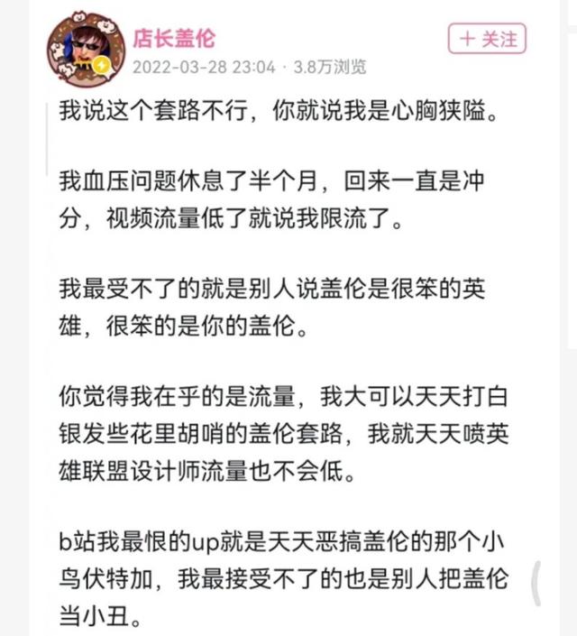 探花流出视频在线观看 店长盖伦在哪个平台直播卖货，店长盖伦现在在哪直播？