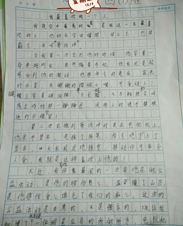 探花流出视频在线观看 张云雷粉丝高考作文满分原文（关于张云雷的中考满分作文）