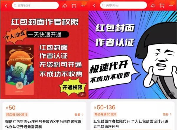微信红包封面序列号大全免费2022最新（微信红包封面序列号大全免费2022永久）