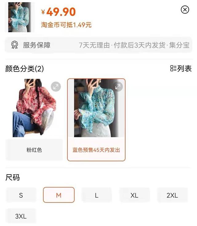 探花流出视频在线观看 拼多多的预售商品几天能发货（拼多多预售商品最晚几天发货）