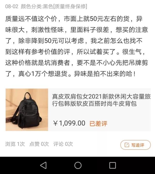 探花流出视频在线观看 淘宝如何删评论（淘宝咋样删评论）