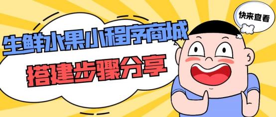 丝袜足交福利网址视频 微信卖水果营销方案客源怎么找（微信卖水果营销策略）