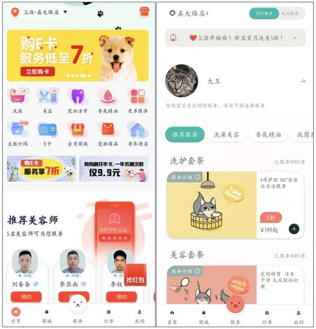 丝袜足交福利网址视频 宠物店创业ppt模板免费，宠物店创业计划书市场营销计划？