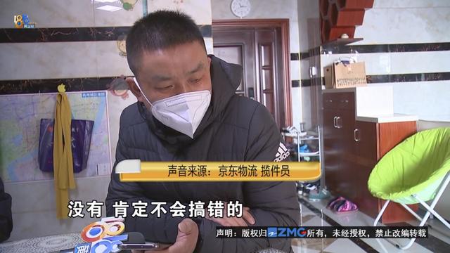 丝袜足交福利网址视频 京东快递单号查询jdx00，京东快递单号查询？