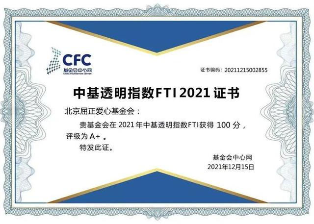 丝袜足交福利网址视频 爱心救助平台风险（爱心救助平台克扣救助金）