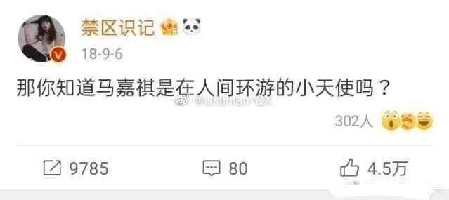 探花流出视频在线观看 马嘉祺的粉丝叫什么，马嘉祺粉丝名,应援色和口号？