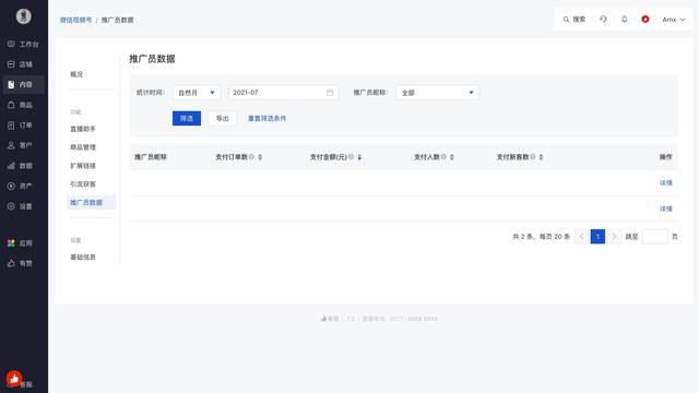 微信视频号怎么推广自己的作品给别人看（微信视频号怎么推广自己的作品给别人呢）