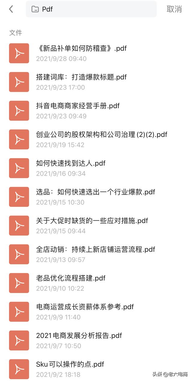 探花流出视频在线观看 我想做电商怎么加入公司呢（我想做电商怎么加入公司微信）