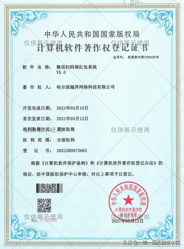 丝袜足交福利网址视频 软件著作权查询官方网站（软件著作权查询网站）