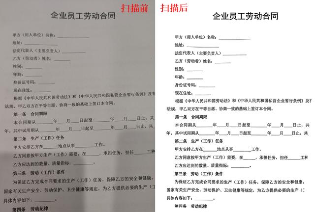 四虎免费在线观看白丝 百度扫描识别图片文字，扫描识别文字？