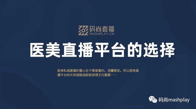 四虎免费在线观看白丝 医美直播平台有哪些好（医美直播平台有哪些种类）