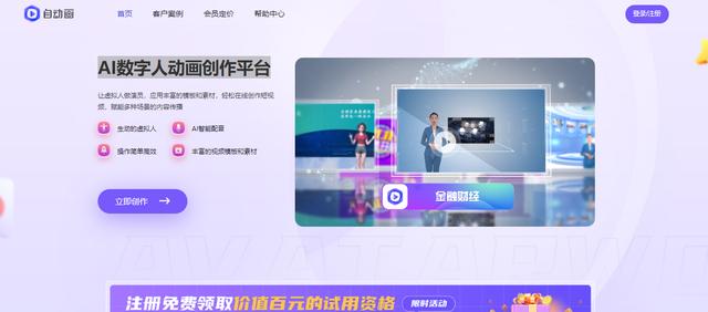 丝袜足交福利网址视频 手机怎么制作动画短视频，手机怎么制作动画视频短片？