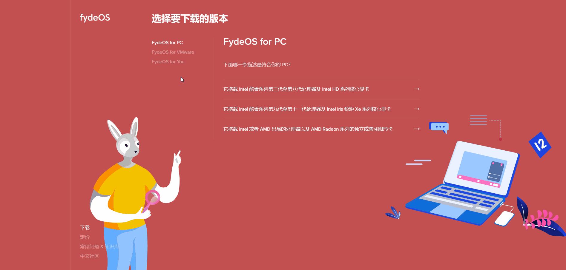 安卓虚拟windows10下载（windows10模拟器安卓版中文破解版下载）