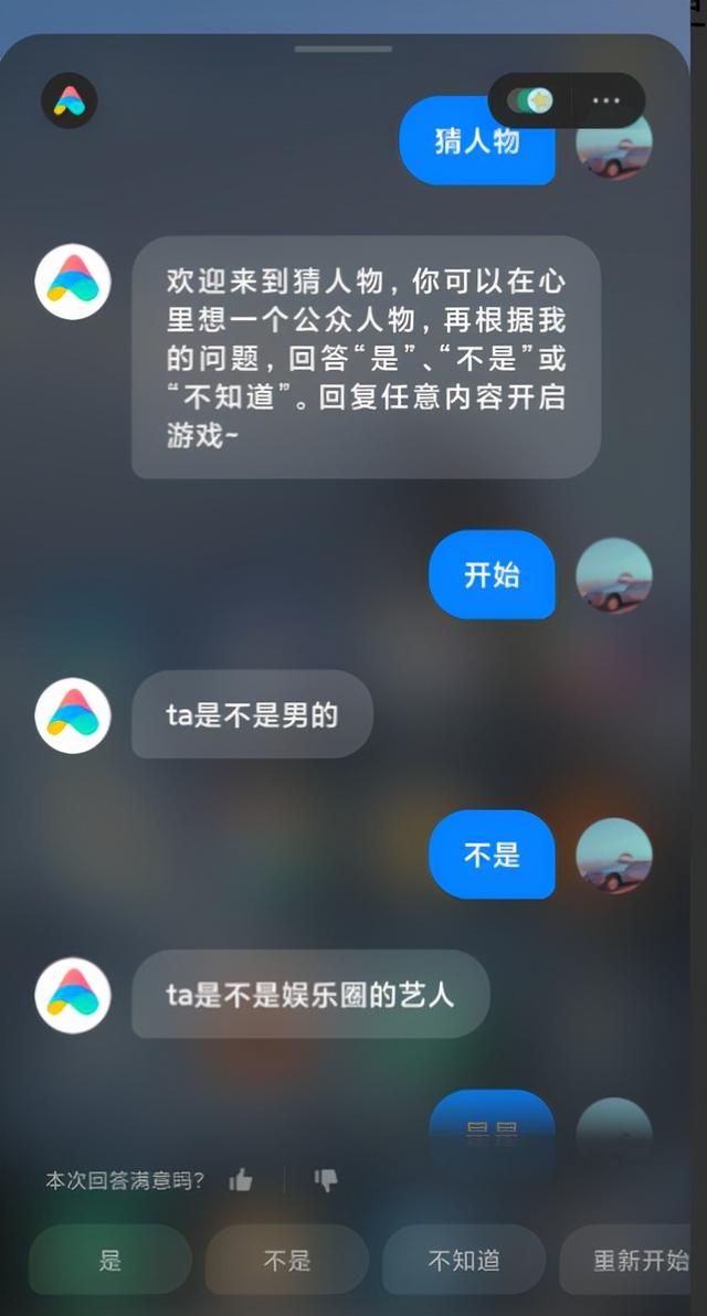四虎免费在线观看白丝 读心术猜人物小程序微信（读心术猜人物小程序游戏）