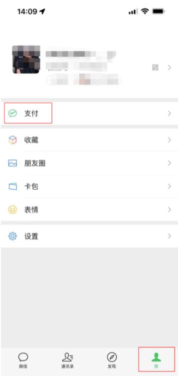 微信店员通怎么添加店员收款有什么危害_（微信店员通怎么添加店员收款语音）