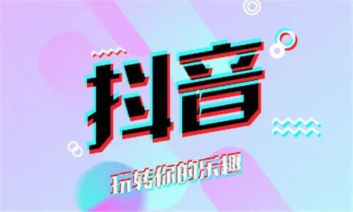 探花流出视频在线观看 抖音老版本app下载，抖音老版本app下载2018？