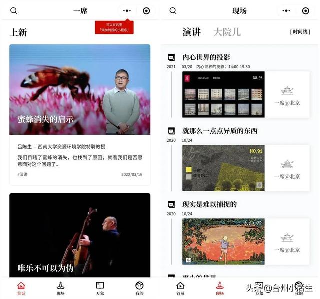 四虎免费在线观看白丝 最火微信小程序有哪些游戏推荐，最火微信小程序有哪些游戏软件？