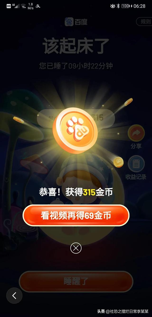 丝袜足交福利网址视频 百度极速版能赚钱吗，百度极速版能赚钱吗能提现吗？