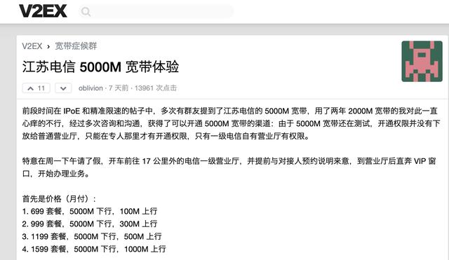 四虎免费在线观看白丝 电信十元10g流量开通，北京电信10元10g流量怎么开通？