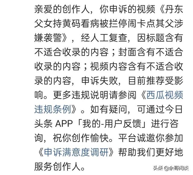 四虎免费在线观看白丝 西瓜视频中视频伙伴计划怎么加入，抖音中视频伙伴计划怎么加入？