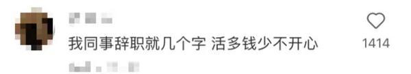 探花流出视频在线观看 离职朋友圈文案_感谢，离职朋友圈文案_感谢英文？