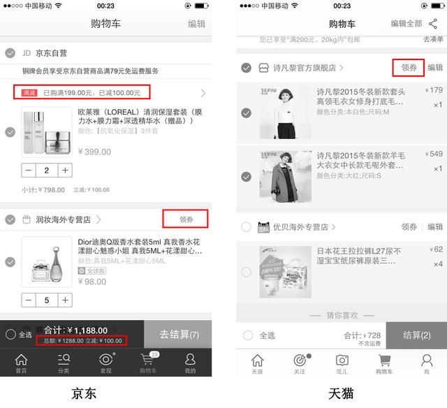 丝袜足交福利网址视频 京东秒杀价便宜吗（京东秒杀比平时还贵）