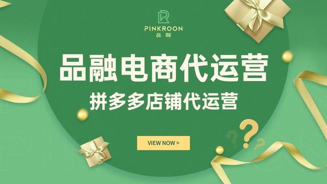四虎免费在线观看白丝 拼多多代运营公司十大排名，拼多多代运营公司十大排名_去回答？