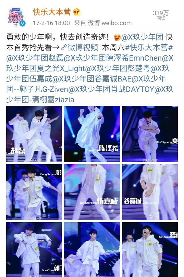 四虎免费在线观看白丝 快乐大本营 微博（快乐大本营官方微博）