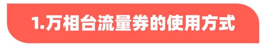 四虎免费在线观看白丝 千牛免费推广软件有哪些，千牛的营销推广在哪里？