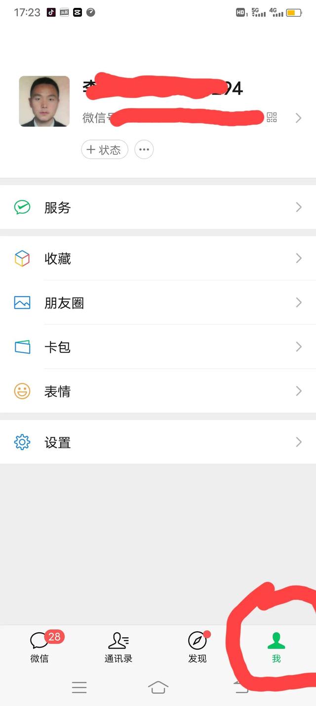 探花流出视频在线观看 微信怎么关掉朋友圈广告推广，微信怎么关掉朋友圈广告推送功能？