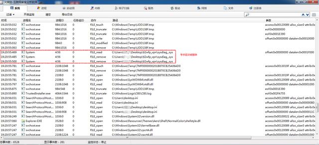 csrss.exe是什么程序在资源监视器中没有描述，csrss.exe是干嘛的？