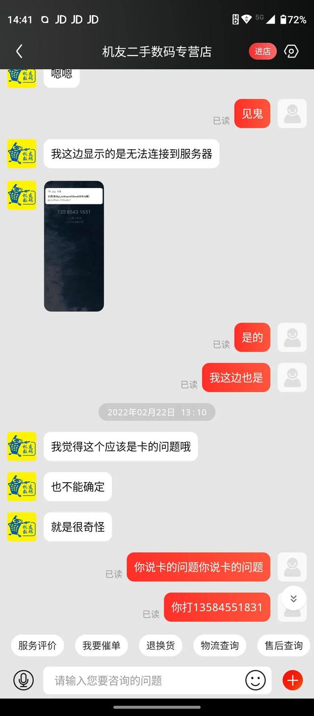 四虎免费在线观看白丝 京东二手交易平台怎么样，京东二手交易平台怎么进入？