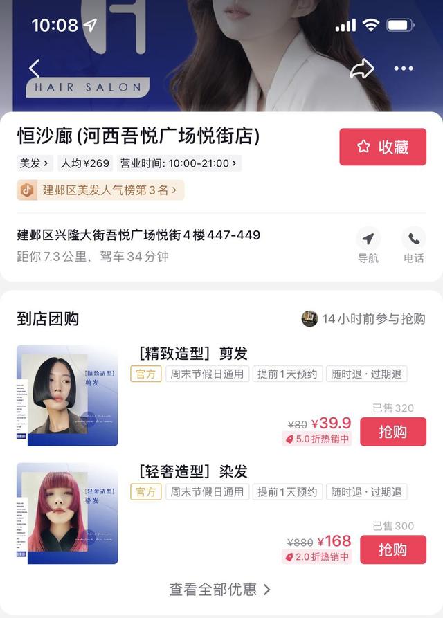 丝袜足交福利网址视频 抖音美发热门文案图片怎么写，抖音美发热门文案图片怎么弄？