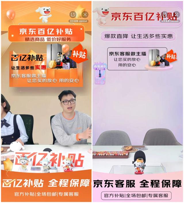探花流出视频在线观看 京东直播入口在哪里，京东入驻条件及费用2022？
