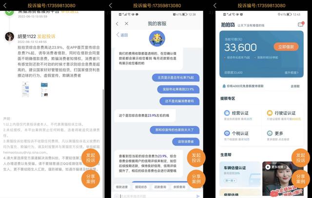 丝袜足交福利网址视频 拍拍贷是正规平台吗上征信吗（拍拍贷是正规平台吗查不查征信）