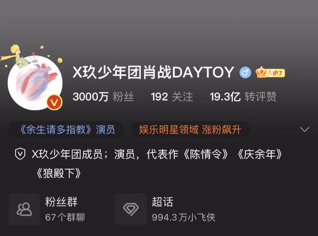 丝袜足交福利网址视频 肖战黑粉2021年新动向，肖战粉丝有多少人2021？